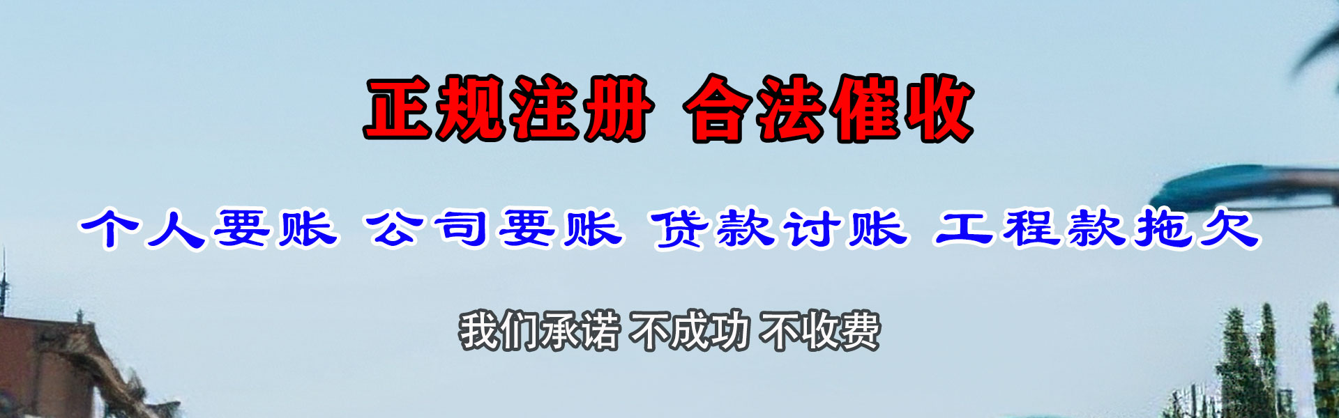 枣强要账公司