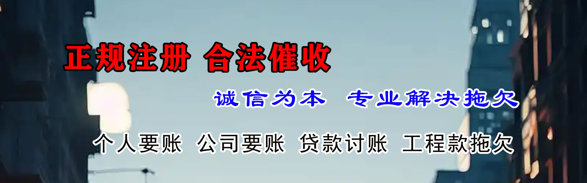 枣强要账公司